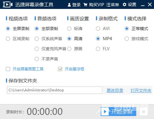 windows10电脑怎么录屏？windows10电脑录屏教程