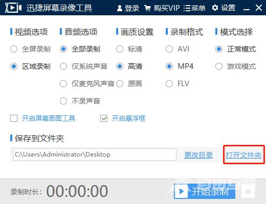 windows10电脑怎么录屏？windows10电脑录屏教程