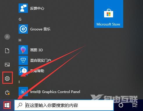 win10怎么看电脑被监控没？win10查看电脑有没有被监控的方法