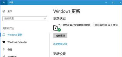 出现win10系统更新某些设置由你的组织来管理的问题要怎么解决？