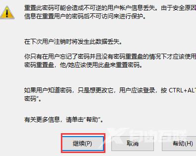 win10账户密码忘记了怎么办？win10账户忘记密码的解决方法？