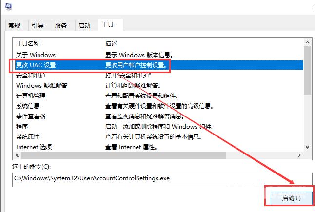 win10账户控制弹窗怎么关闭？win10账户控制弹窗关闭的方法教程？