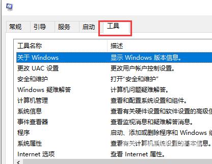 win10账户控制弹窗怎么关闭？win10账户控制弹窗关闭的方法教程？