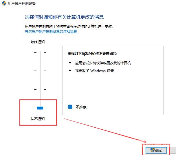 win10账户控制弹窗怎么关闭？win10账户控制弹窗关闭的方法教程？