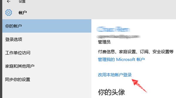 win10账户怎么退出登录?win10账户要退出登录如何来设置?