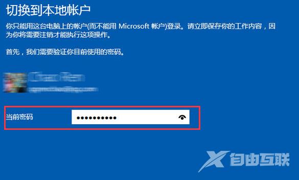 win10账户怎么退出登录?win10账户要退出登录如何来设置?