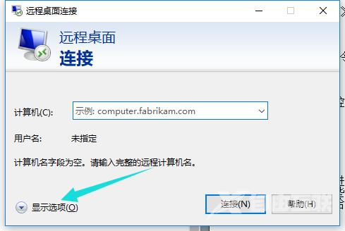 win10远程桌面怎么用？win10远程桌面操作方法？