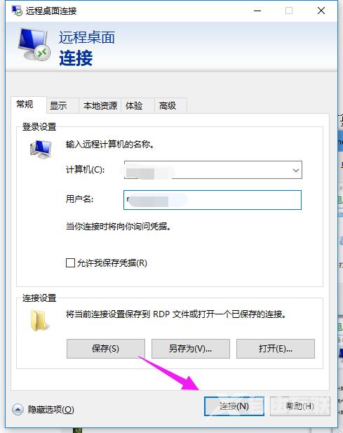 win10远程桌面怎么用？win10远程桌面操作方法？