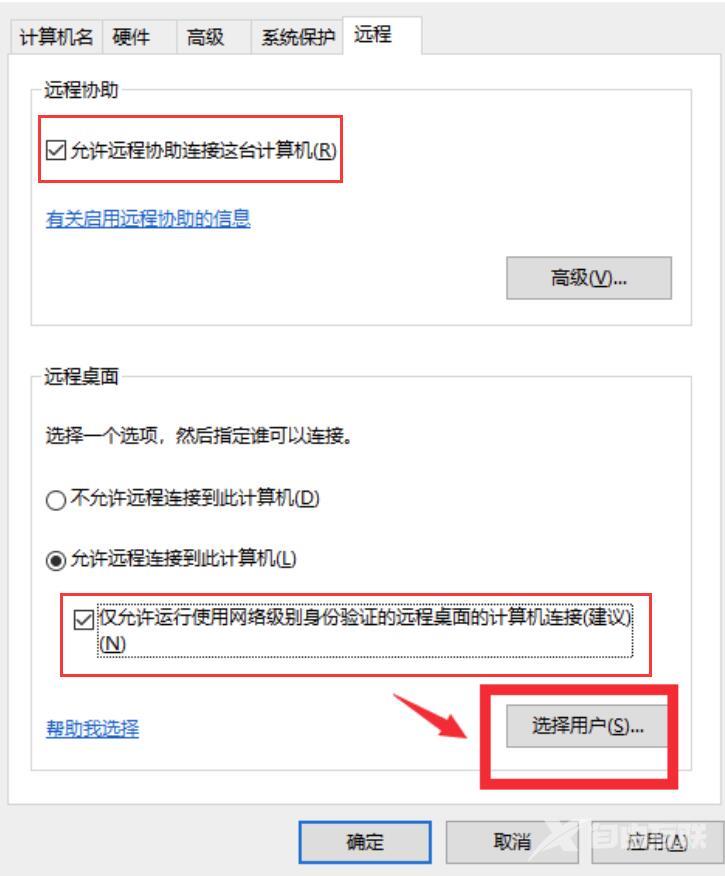 win10远程桌面怎么设置允许外部设备连接你的电脑？怎么设置添加相关的用户？