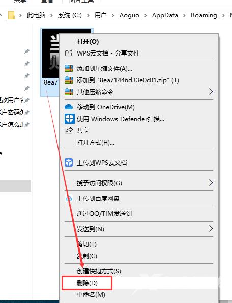 win10账户头像怎么删除？win10账户常见问题