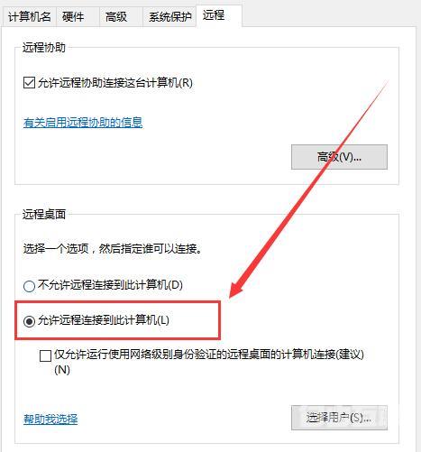 win10远程桌面由于以下原因无法连接怎么办？有什么好的解决方法？