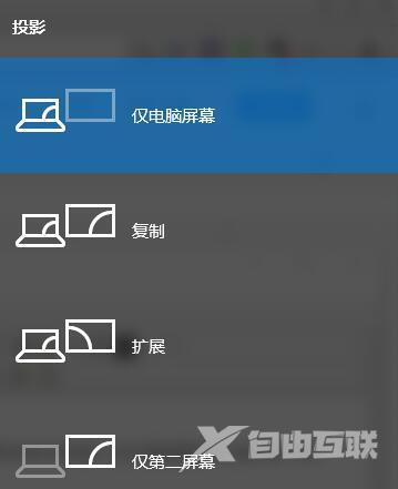 win10投影仪怎么使用？win10投影仪使用方法？