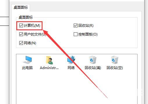 怎么在win10显示我的电脑？win10我的电脑图标不见了要怎么还原？