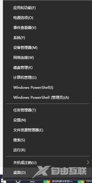 win10远程连接切换用户怎么设置不用重复输入登录密码?解决教程?