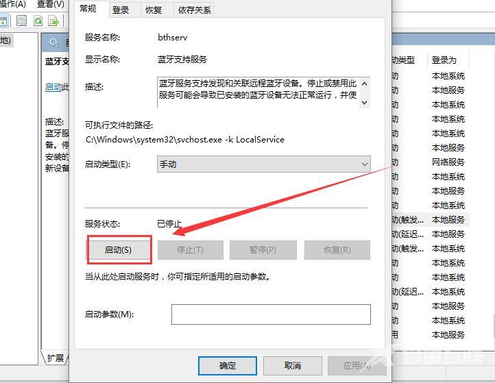 win10蓝牙开关在哪里？win10蓝牙开关不见了解决方法？