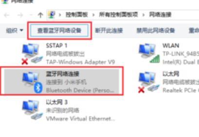 win10蓝牙共享网络怎么用？详细的使用教程分享？