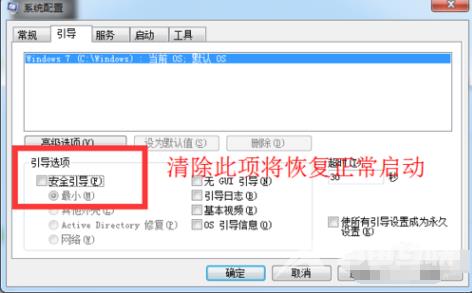 win10安全模式启动不了是怎么回事？要怎么解决呢？