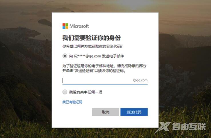 win10安全模式中忘记登录密码怎么办？win10安全模式提示密码不正确解决方法？