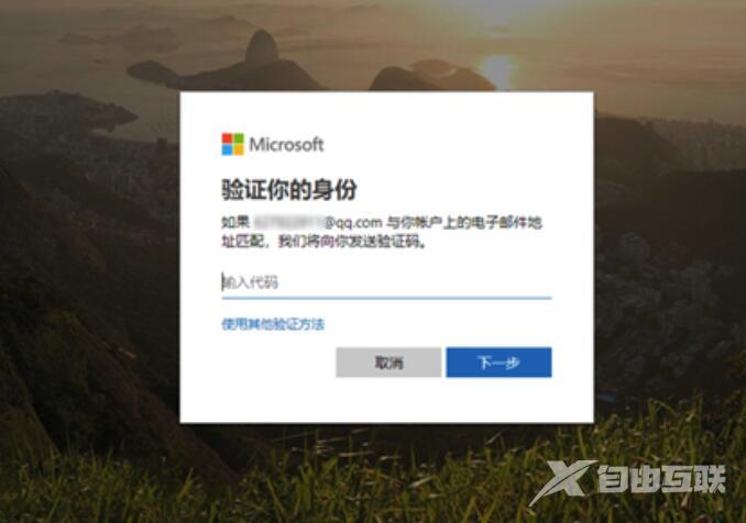 win10安全模式中忘记登录密码怎么办？win10安全模式提示密码不正确解决方法？