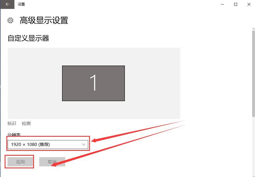 win10分辨率设置不了应该怎么办？win10分辨率到底怎么设置？