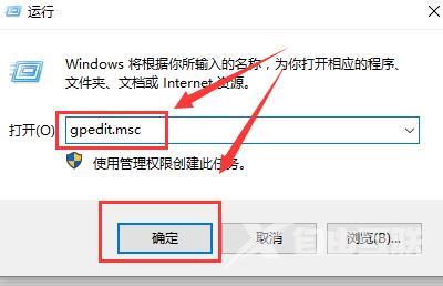 win10组策略在哪里关闭自动更新？关闭自动更新的方法？