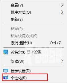 win10界面显示从哪里开始设置？具体要怎么设置？