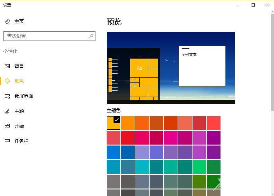 win10界面显示从哪里开始设置？具体要怎么设置？