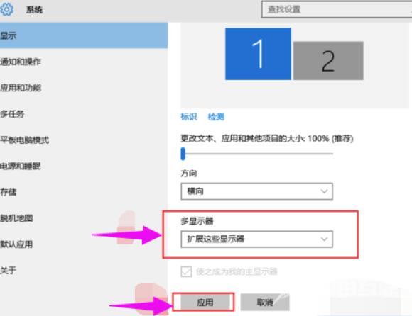 win10多屏显示设置方法？win10如何设置多屏显示？