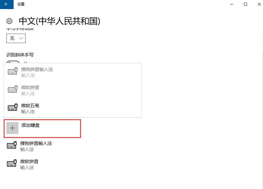 win10输入法切换不了怎么回事？要怎么解决？