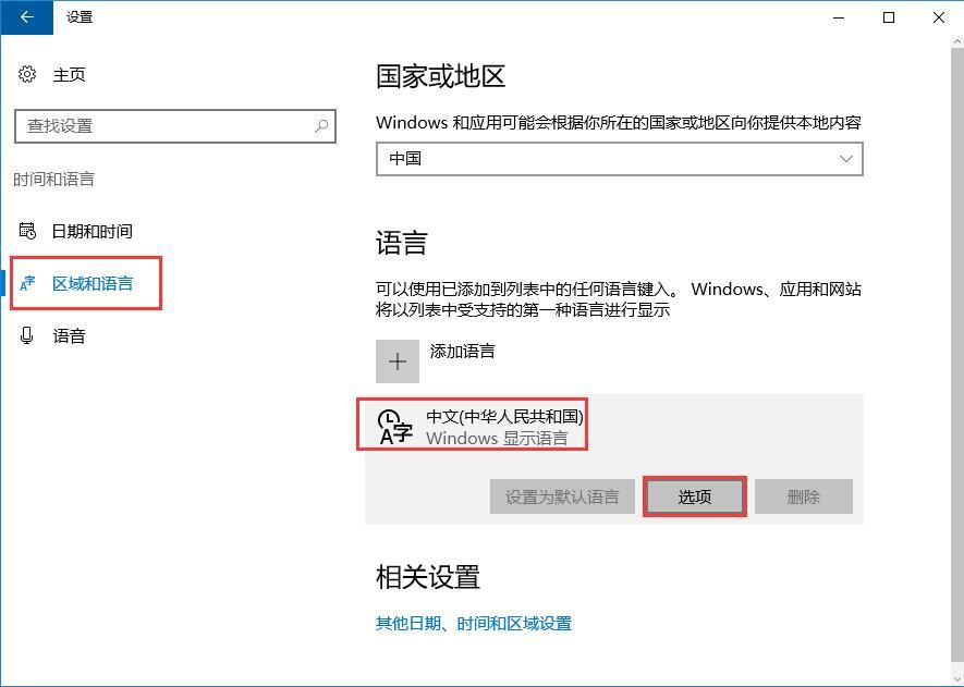 win10输入法切换不了怎么回事？要怎么解决？