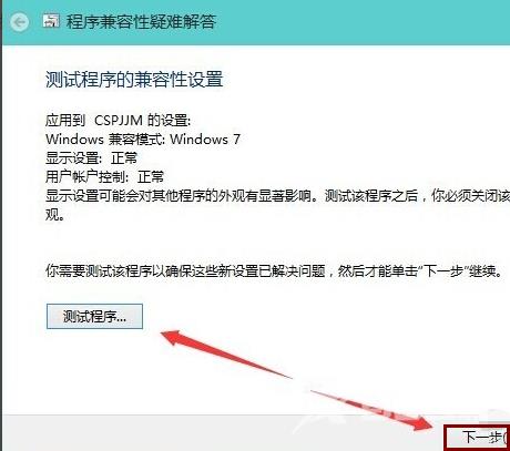 解决win10系统软件不兼容的方法？win10系统软件不兼容如何处理？