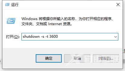 win10系统自动关机命令设置方法