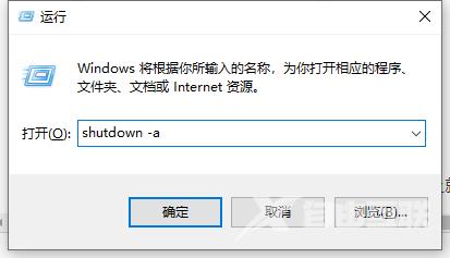 win10系统自动关机命令设置方法