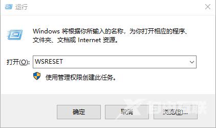 win10系统应用商店打不开的解决方法