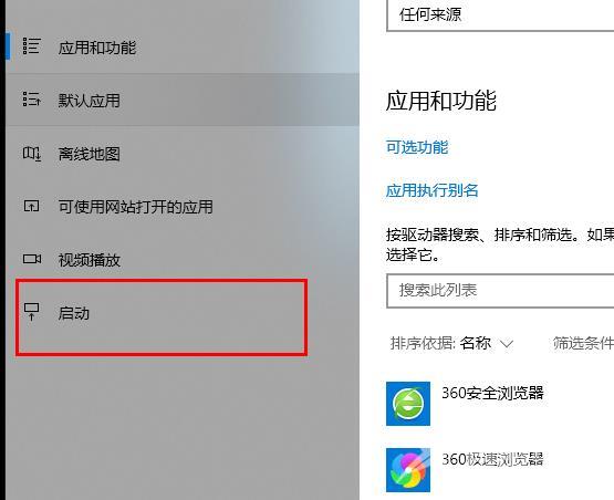 edge开机自启动解决方法？edge开机自启动怎么关闭