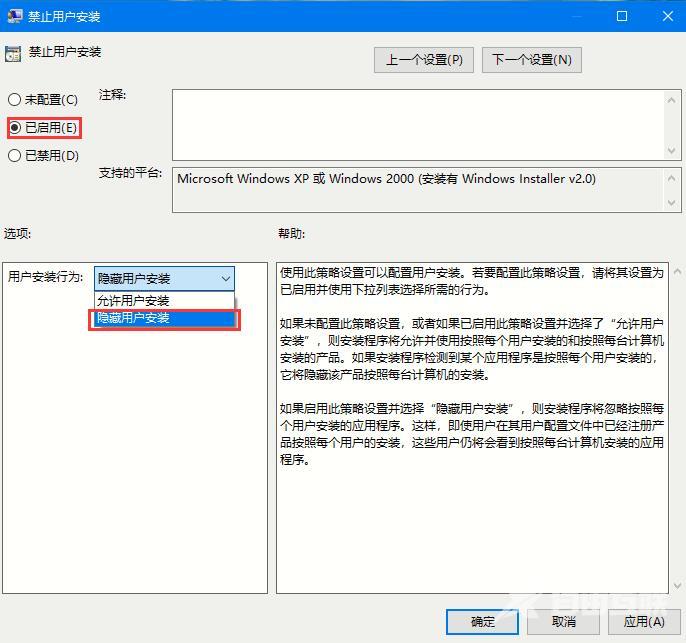 win10怎么防止捆绑软件?win10系统无捆绑软件操作指南