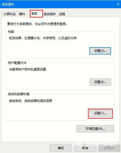 Win10系统如何关闭自动重启？Win10系统自动重启的关闭方法