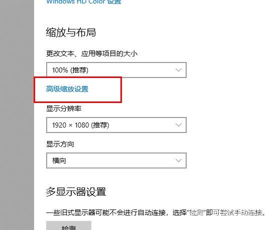 win10字体如何设置？win10字体如何修改？