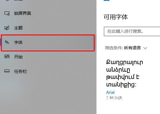 更新win10系统发现字体变小，要怎么设置回来？