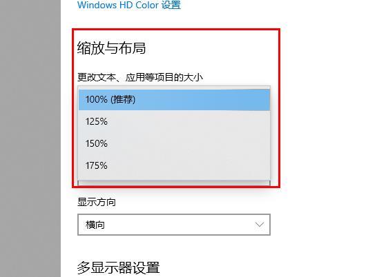 更新win10系统发现字体变小，要怎么设置回来？