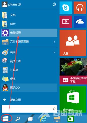 win10系统如何设置图片密码？win10给图片设置密码的方法