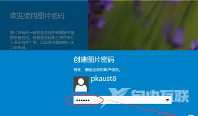win10系统如何设置图片密码？win10给图片设置密码的方法