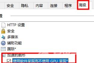 win10硬件加速调低方法