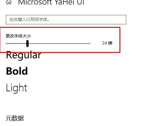 win10系统字体大小如何修改？win10系统字体大小修改方法