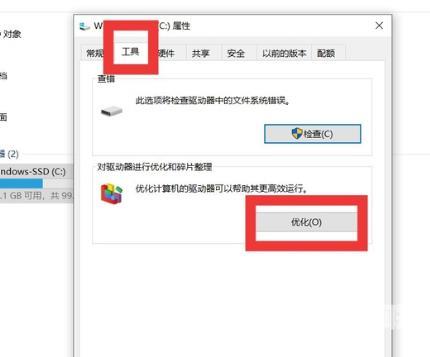 win10怎么优化才流畅，卡顿现象优化明显