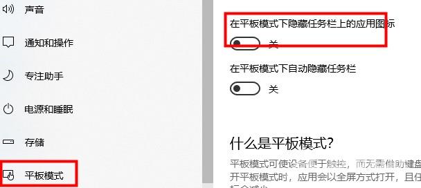 win10系统平板模式图标消失怎么办？