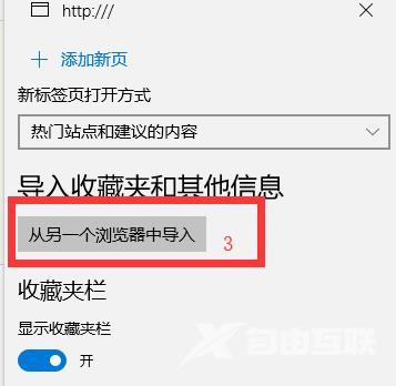 如何导出win10系统自带浏览器Edge的收藏夹？