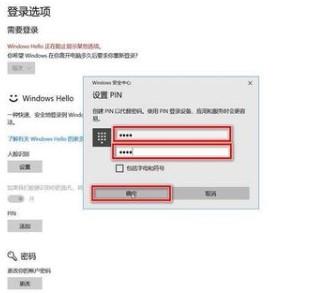 如何设置win10系统的windows hello人脸识别？