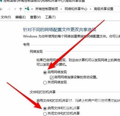 win10系统无法通过网络共享查看其他电脑怎么办？