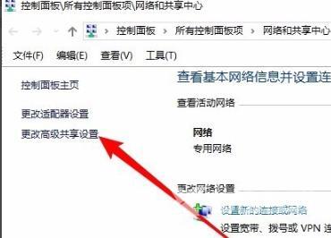 win10系统无法通过网络共享查看其他电脑怎么办？